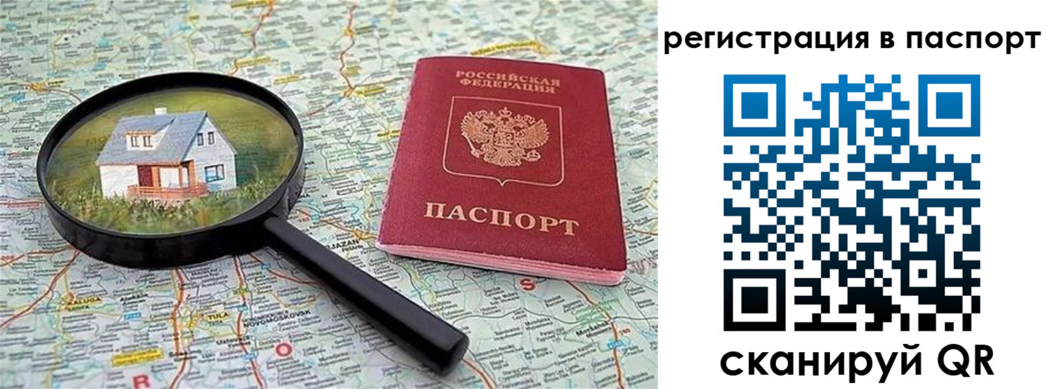 регистрация в Людиново