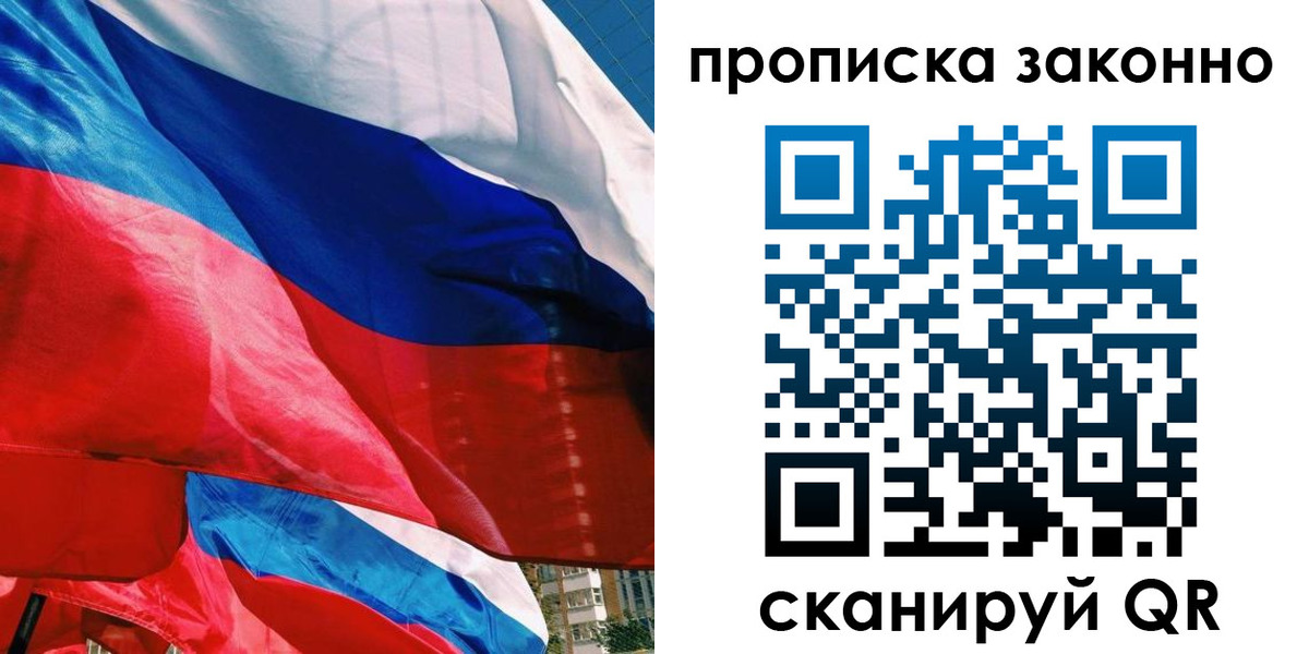 миграционный учет в Людиново